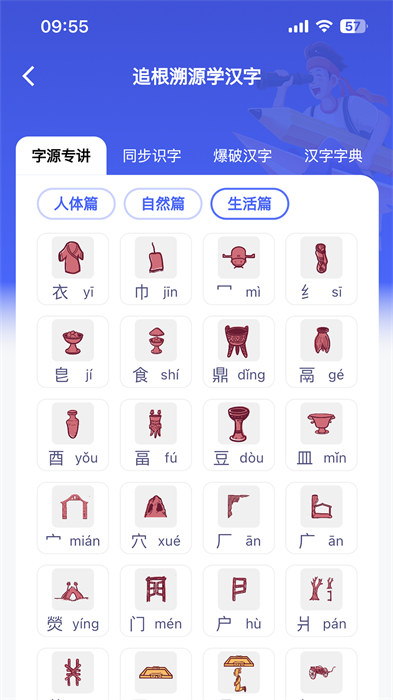 輕松學(xué)國(guó)文最新版 v4.2.7 安卓版 0