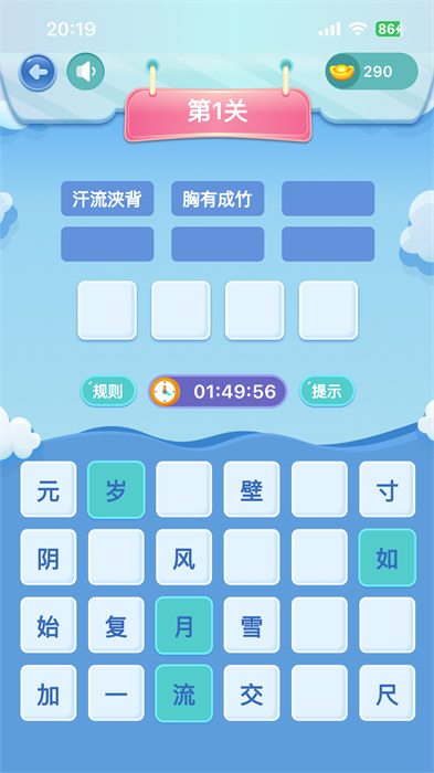 輕松學(xué)國(guó)文最新版 v4.2.7 安卓版 1
