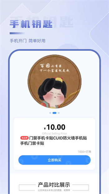 手機nfc門禁通 v3.3.3 安卓版 1