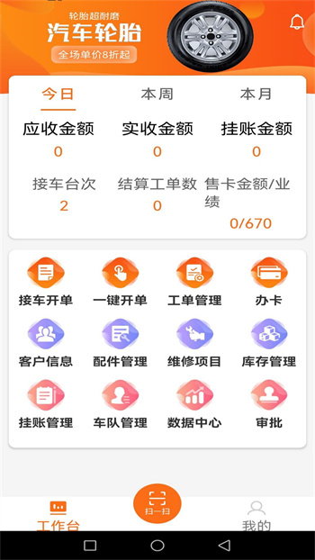 好車(chē)醫(yī)生門(mén)店端最新版 v1.26.0 安卓版 0