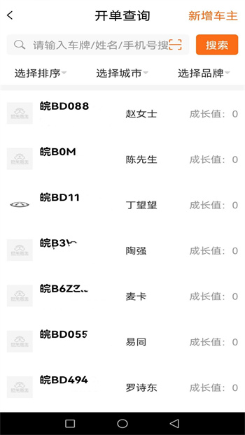 好車(chē)醫(yī)生門(mén)店端最新版 v1.26.0 安卓版 2