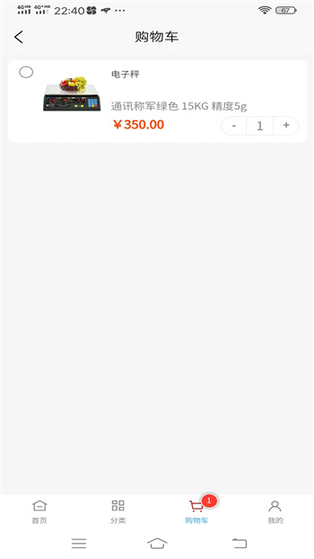 如意門店助手 v2.0.0 最新版 0