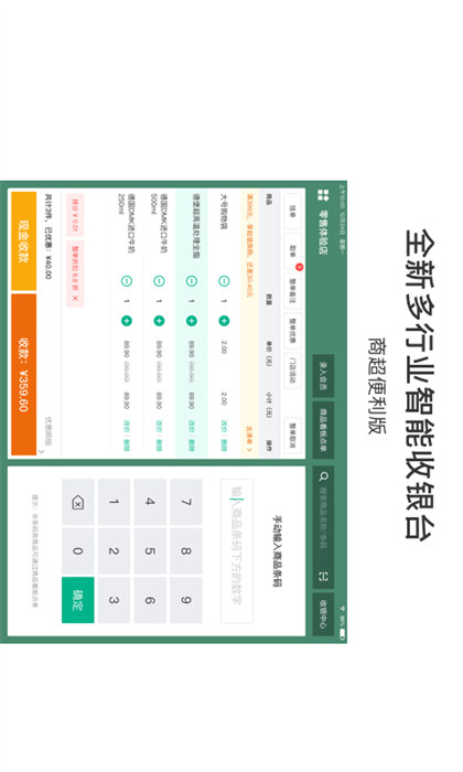 有贊零售hd版app v7.94.0 安卓版 1