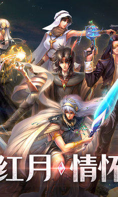 紅月戰(zhàn)神 v1.0.3 安卓版 4