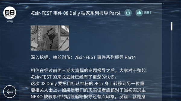 音樂世界賽特斯2最新版 v5.0.50 安卓版 0
