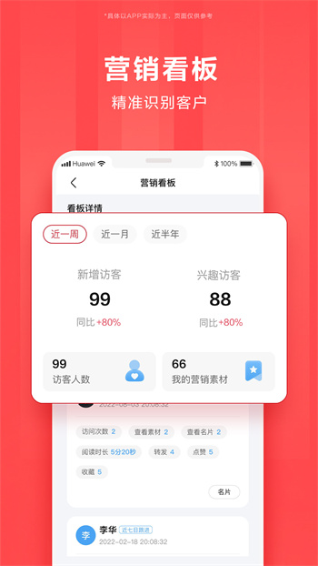 華為億企飛官方版 v2.2.0500 安卓版 1