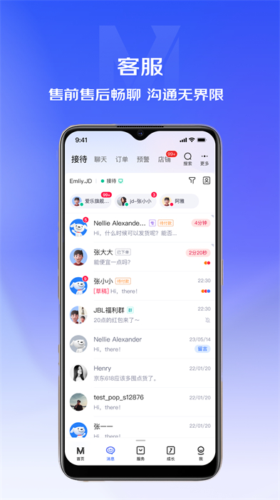 京麥 v6.37.1 最新版 1