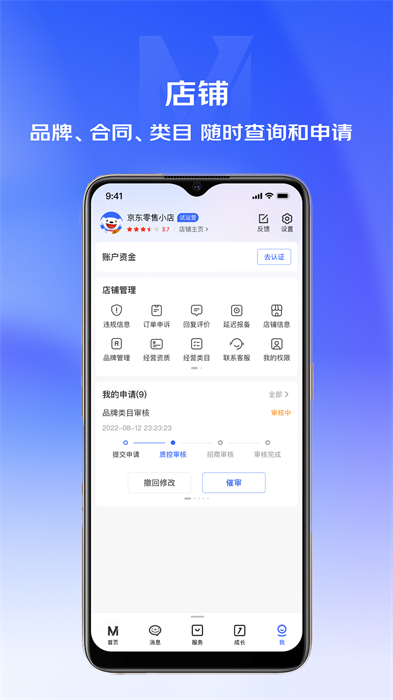 京麥 v6.37.1 最新版 0