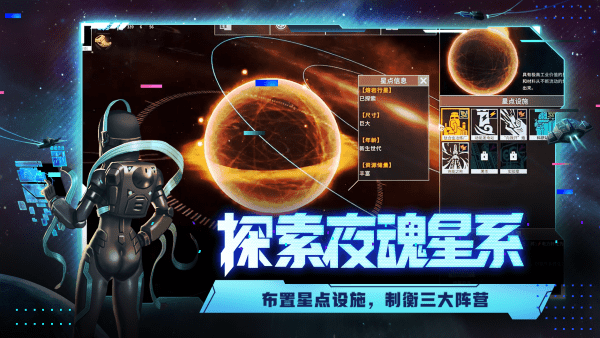 代號星穹弈戰(zhàn) v1.0 安卓版 0