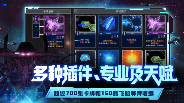 代號星穹弈戰(zhàn) v1.0 安卓版 2