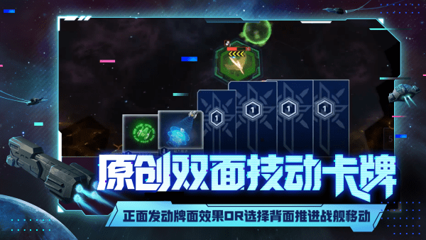代號星穹弈戰(zhàn) v1.0 安卓版 3