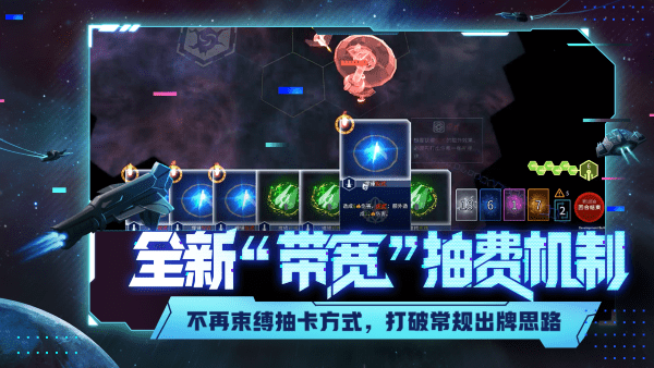 代號星穹弈戰(zhàn) v1.0 安卓版 4