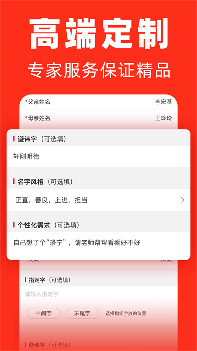 多福起名app v2.3.5 安卓版 1