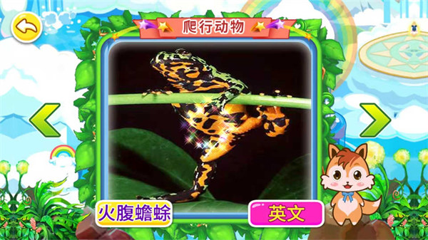 寶寶兒童動物世界手機版 v3.78.47c 安卓版 2