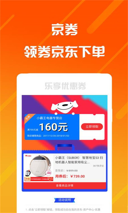 樂享安逸購物平臺 v4.1.1 官方版 3