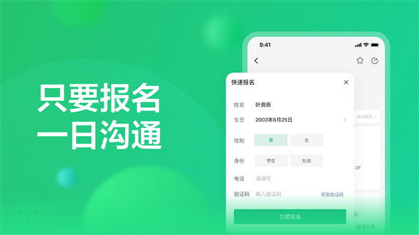 賞薦寶最新版 v3.2.7 安卓版 3