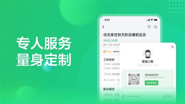 賞薦寶最新版 v3.2.7 安卓版 1