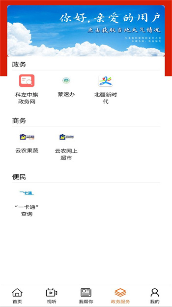 云上左中 v1.2.2 安卓版 0
