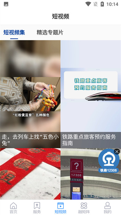 濟(jì)南鐵路app手機(jī)客戶端 v0.0.62 最新版 1