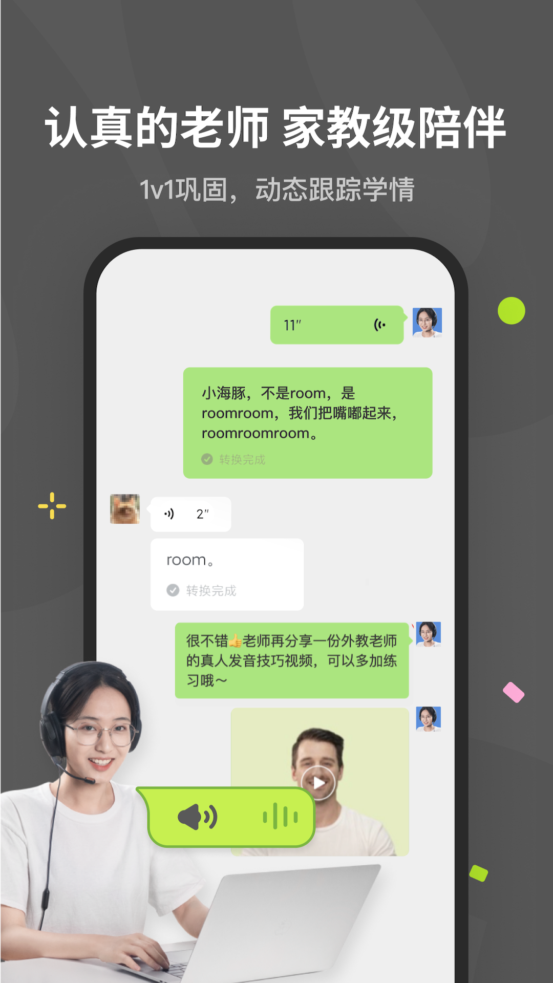 蛋糕英語軟件 v1.2.3 安卓版 3