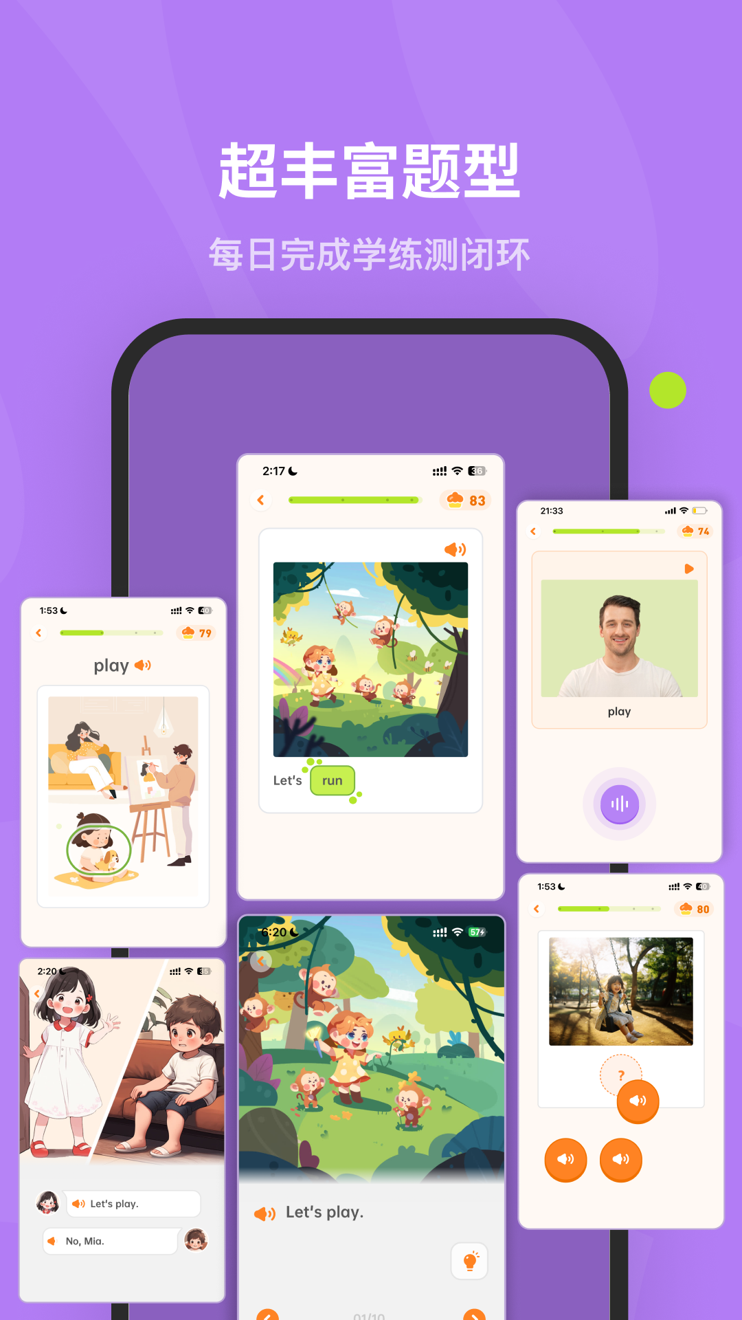 蛋糕英語軟件 v1.2.3 安卓版 2