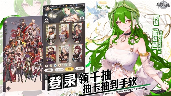 斗羅大陸武魂覺醒蘋果版 v10.2 iphone版 3
