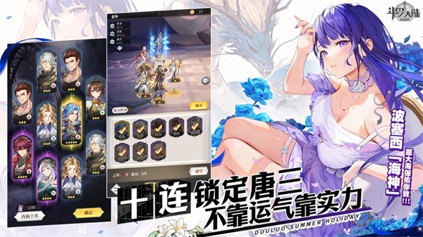 斗羅大陸武魂覺醒蘋果版 v10.2 iphone版 2