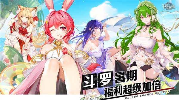 斗羅大陸武魂覺醒蘋果版 v10.2 iphone版 4