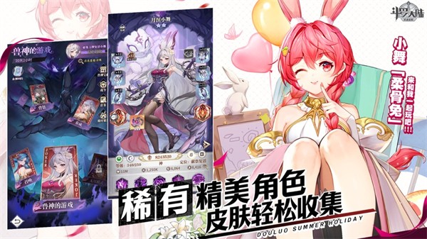 斗羅大陸武魂覺醒蘋果版 v10.2 iphone版 1