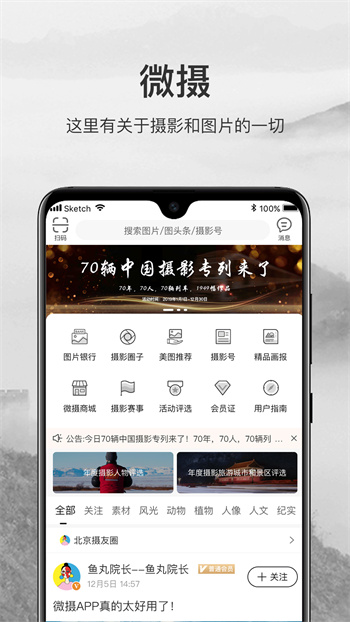 微攝 v6.9.7 安卓版 0