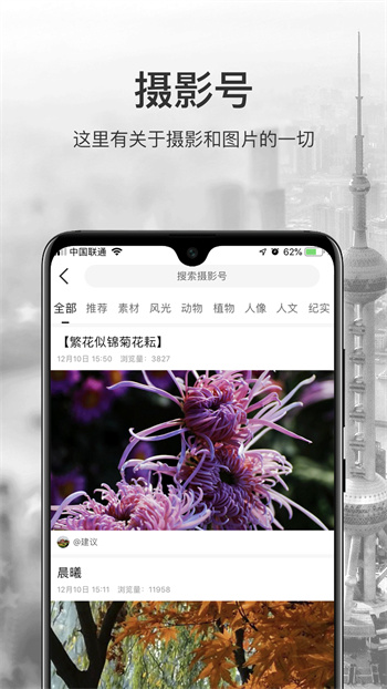微攝 v6.9.7 安卓版 1