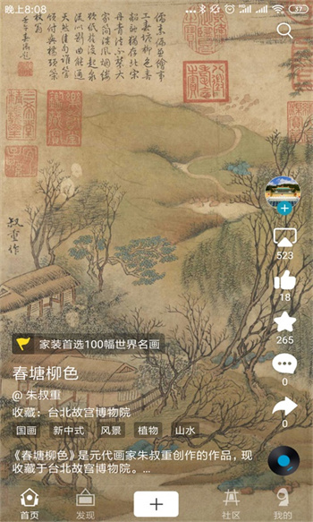 boe畫屏最新版 v6.5.11 最新版 0