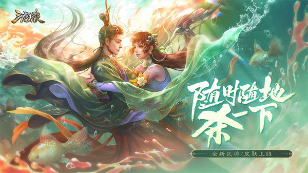 三國殺最新版 v4.3.2 手機(jī)版 3