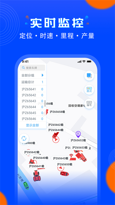 安智車管家 v9.9.4 安卓版 1