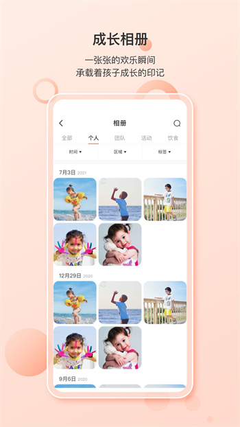 蒙氏家園app v3.13.0 安卓版 2