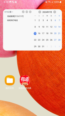 拾光日程 v1.2 安卓版 0