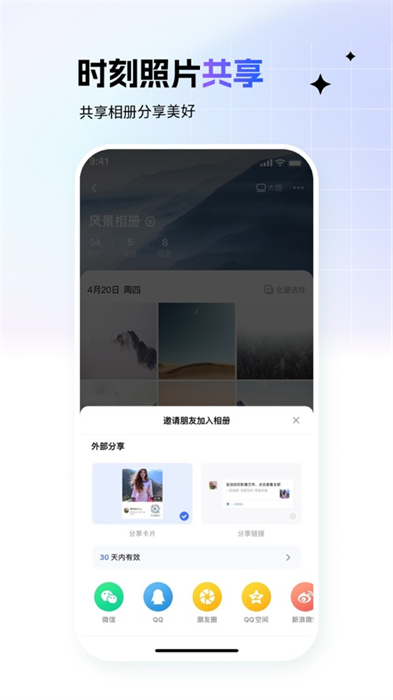 一刻相冊蘋果手機(jī)版 v6.11.1 iphone官方最新版 0