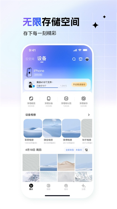 一刻相冊蘋果手機(jī)版 v6.11.1 iphone官方最新版 1