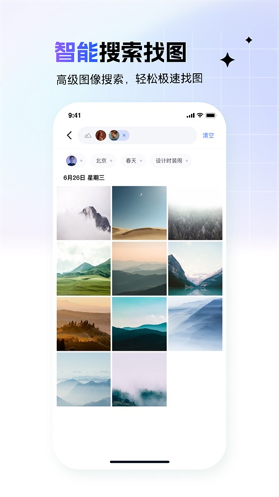 一刻相冊蘋果手機(jī)版 v6.11.1 iphone官方最新版 3