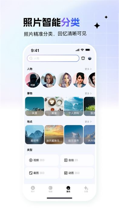 一刻相冊蘋果手機(jī)版 v6.11.1 iphone官方最新版 2