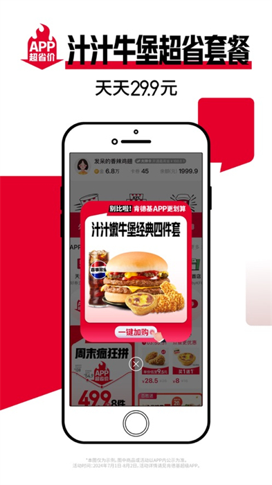 肯德基優(yōu)惠券iPhone版 v6.16.0 蘋(píng)果手機(jī)版 3