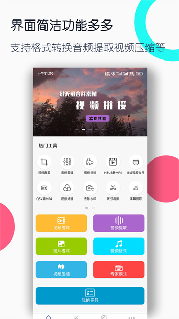 視頻格式轉(zhuǎn)換工廠手機版 v3.2.0 安卓版 3
