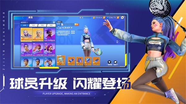 決戰(zhàn)羽毛球ios版 v1.18.3 蘋(píng)果手機(jī)版 3