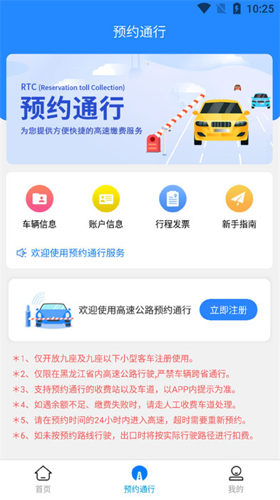 幫車寶app v5.1.20 最新版 2
