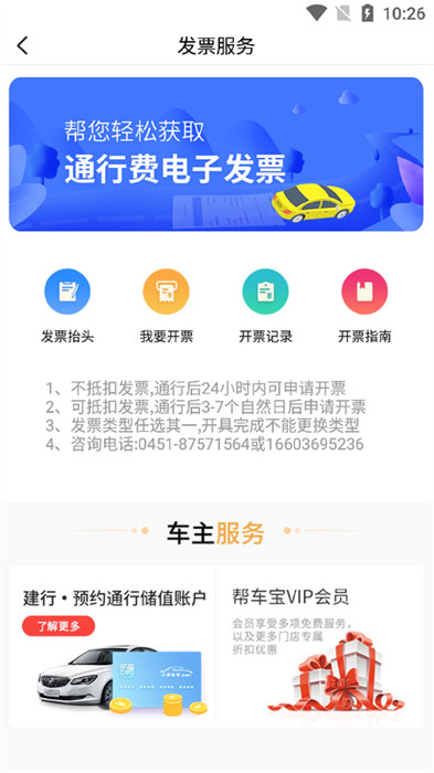 幫車寶app v5.1.20 最新版 1