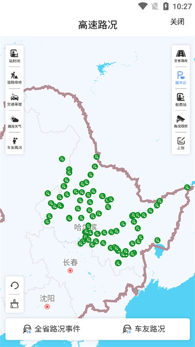 幫車寶app v5.1.20 最新版 0