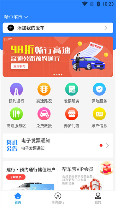 幫車寶app v5.1.20 最新版 3