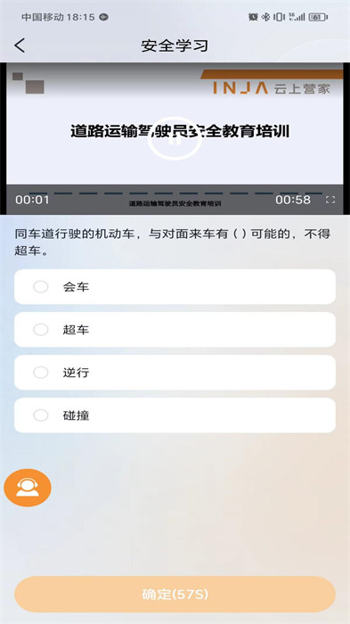 營家物流司機(jī)端 v4.0.1.5 安卓版 1