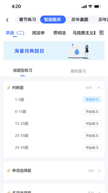 自考樂app v1.0.7 安卓版 2