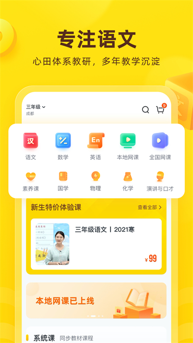 心田花開在線官方版 v8.20.0 安卓版 3